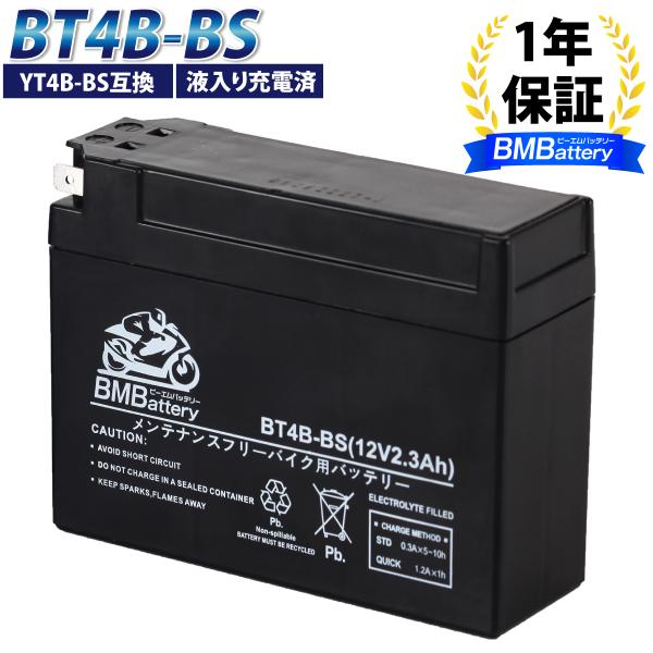 バイクバッテリーBT4B-BS 液入り充電済（互換：YT4B-BS CT4B-5 YT4B-5 GT...