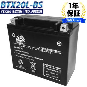 バイクバッテリー BTX20L-BS BMバッテリー 充電液注入済み (互換：YTX20L-BS YTX20HL-BS GTX20L-BS FTX20L-BS)
