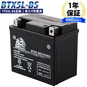 バイク バッテリー BTX5L-BS BMバッテリー 充電済（互換：YTX5L-BS CTX5L-BS FTX5L-BS GTX5L-BS KTX5L-BS STX5L-BS)｜smile-way