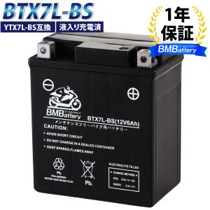 バイクバッテリー BTX7L-BS 液入り充電済 (互換:YTX7L-BS GTX7L-BS FTX7L-BS CTX7L-BS) リード110 ディオ110｜smile-way