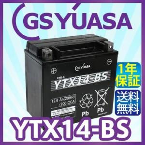GS YUASA YTX14-BS 最高品質 バイク バッテリー 充電・液注入済み GSユアサ (互換：CTX14-BS/ GTX14-BS/ FTX14-BS/ DTX14-BS)｜smile-way