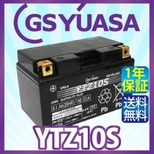 GS YUASA YTZ10S 最高品質 バイク バッテリー ★充電・液注入済み GSユアサ (互換: FTZ10S DTZ10S CTZ10S GTZ10S TTZ10S)｜smile-way