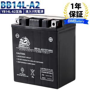 バイクバッテリー BB14L-A2 液入り充電済 ( 互換：YB14L-A2 SB14L-A2 SYB14L-A2 GM14Z-3A M9-14Z ) エリミネーター｜smile-way