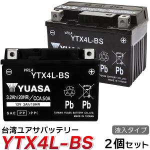 【2個セット】バイクバッテリー YTX4L-BS ユアサ 台湾YUASA 液入り充電済 ( 互換：YT4L-BS FT4L-BS CTX4L-BS CT4L-BS ) 1年保証｜smile-way