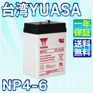 台湾 YUASA ユアサ 6V4Ah NP4-6 UPS （無停電電源装置）防災・防犯システム 非常用照明設備 非常通報システム機器 消防設備｜smile-way