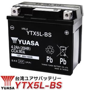 ⭐︎ヤマハ⭐︎ビーノ⭐︎かわいい⭐︎バッテリー新品⭐︎速度良好⭐︎埼玉県より⭐︎配送可能⭐︎ 楽天市場】STX5L-BS□バイクバッテリー□ビーノ VINO ヤマハ YAMAHA