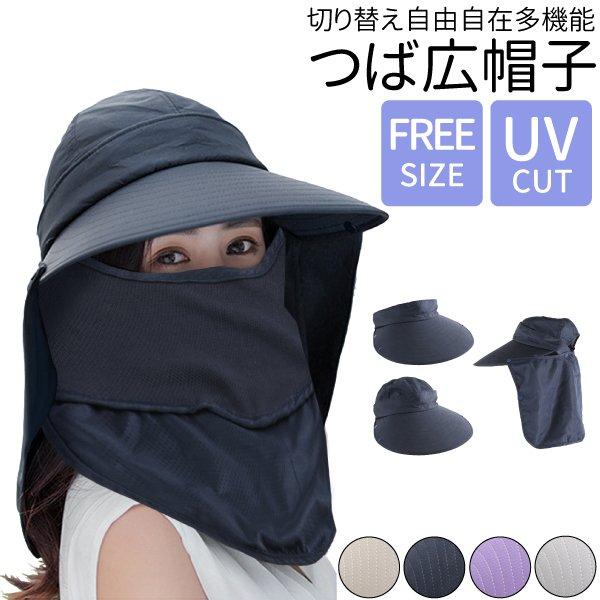 サンバイザー 帽子 キャップ 日よけ レディース UVカット 日焼け防止 紫外線対策 グッズ メッシ...