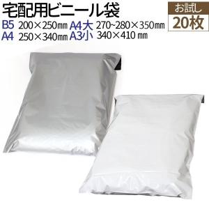 ➕R 宅配ビニール袋 a4 メルカリ便袋 メルカリストア 梱包資材 宅配ビニール袋【100枚】A4ワイド幅26cm高32cm 強力テープ付き