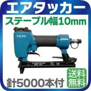 BeAエアータッカー　動作確認済みです。たぶん肩幅13ミリ BeAエアータッカー動作確認済みです。たぶん肩幅13ミリ