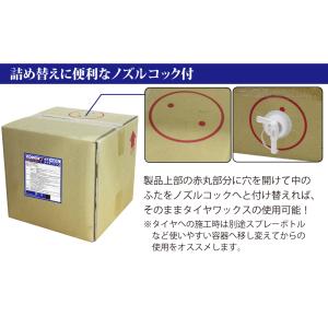 POWER7 水性タイヤワックス 水性 タイヤ...の詳細画像4