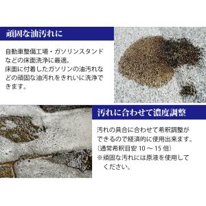 POWER7 コンクリートクリーナー フロアク...の詳細画像2