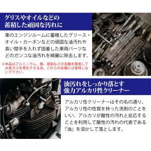 POWER7 超強力油汚れクリーナー 18L ...の詳細画像2