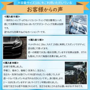 POWER7 カーシャンプー 2L 撥水 濃縮...の詳細画像3
