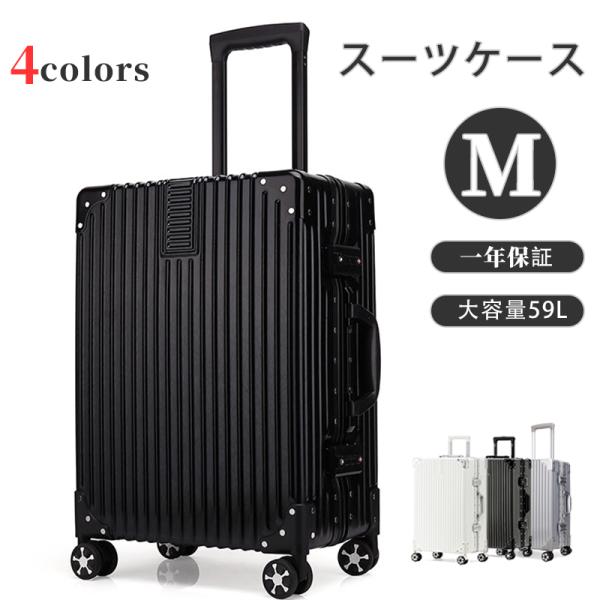 キャリーバッグ スーツケース 軽量 アルミフレーム スーツケース ダブルキャスター 静音効果 メッシ...