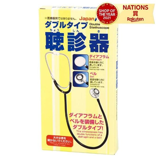 ダブルタイプ聴診器 人体 研究 勉強 学習 小学校 中学校 授業 理科教材 教材 知育玩具 小道具 ...