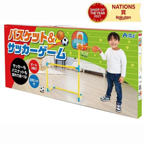 バスケット&amp;サッカーゲーム ARTEC アーテック 子供向け バスケ サッカー スポーツ 遊び 外遊...