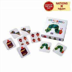 はらぺこあおむし メモリーゲーム 神経衰弱 知育カード カードゲーム