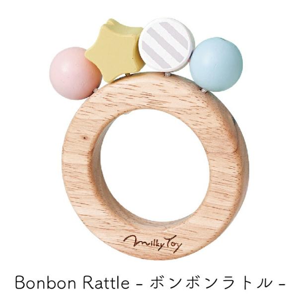 ラトル ガラガラ 木のおもちゃ ボンボンラトル Bonbon Rattle パステル キャンディ ビ...