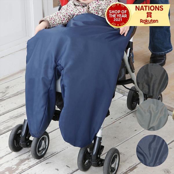 寒さ対策 フットマフ ユグノー FTフットマフ 防寒ケープ 2WAY ズボン型 抱っこひも ケープ ...