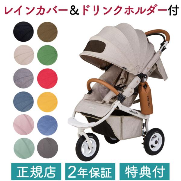 ＼数量限定！バーカバー付き！！／エアバギー ココ ブレーキEX 【正規販売店】フロムバース 【安心の...