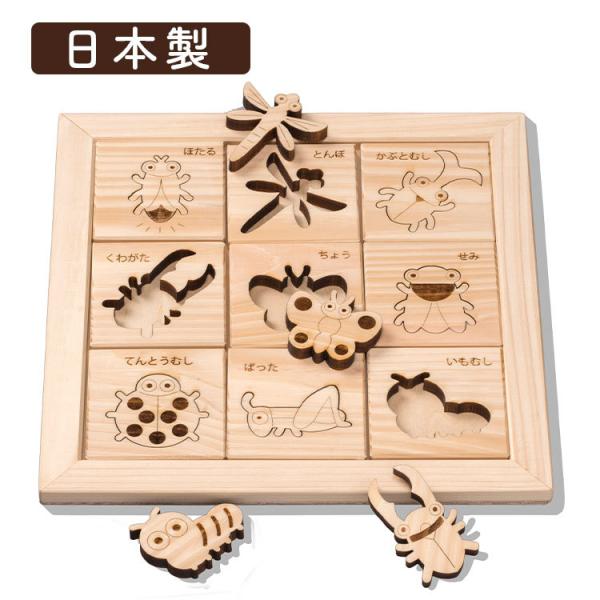 ヒノキの昆虫パズル 日本製 国産天然木 平和工業 プレゼント 子供 お祝い 誕生日 木のおもちゃ 知...