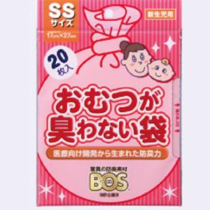 SSサイズ20枚 BOSベビー用（SSサイズ20枚入）　おむつ 臭い ベビー 赤ちゃん 子供 臭わない 処理 快適 簡単 安心 サイズ たくさん コンパクト ピンク 安心 かわ