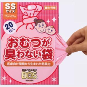 SSサイズ20枚 BOSベビー用(SSサイズ2...の詳細画像1