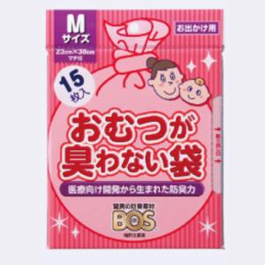 BOSベビー用（Mサイズ15枚入）　おむつ 臭い ベビー 赤ちゃん 子供 臭わない 処理 快適 簡単 安心 サイズ たくさん コンパクト ピンク 安心 かわいい クリロン化