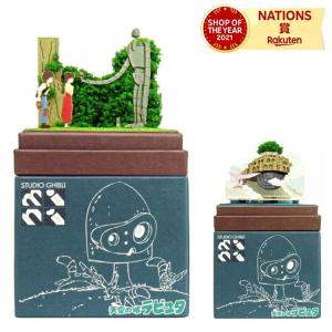 スタジオジブリ 天空の城ラピュタ みにちゅあーとキットmini 天空に