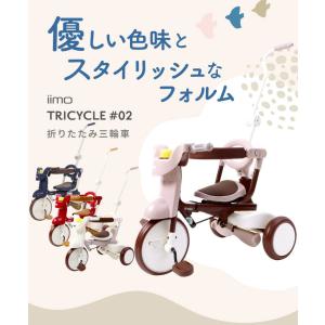 三輪車 手押し棒付き 1歳 2歳 3歳 折りた...の詳細画像1