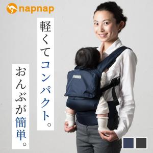 napnapふたご抱っこひも （ネイビー）ナップナップ 抱っこ紐 ベビー