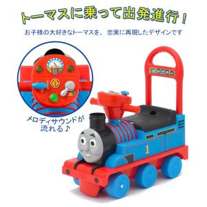乗用トーマス リアルビークル 乗用玩具 子供 ...の詳細画像1