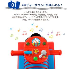 乗用トーマス リアルビークル 乗用玩具 子供 ...の詳細画像2
