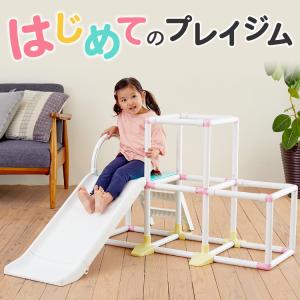 無料イラスト入りボックス対応 ジャングルジム 室内 折りたたみ 滑り台 野中製作所 1 5歳 プレイジム Milltel ミルテル オリジナルカラー パステル 最安値 価格比較 Yahoo ショッピング 口コミ 評判からも探せる