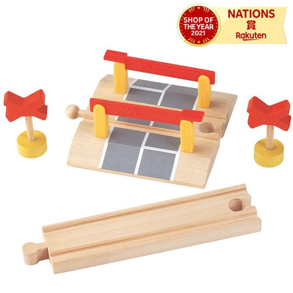 電車 木のおもちゃ 鉄道 moku TRAIN レール 踏切 警告灯  連結 かんたん かわいい 木...