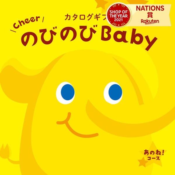 カタログギフト 出産祝い のびのびbaby 10800円コース みてみて！ ギフト 人気 出産 誕生...