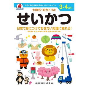 七田式 3歳 4歳 10冊セット ドリル 知力...の詳細画像3