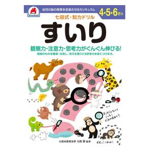 七田式 4歳 5歳 6歳 6冊セット ドリル ...の詳細画像1