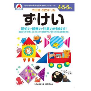 七田式 4歳 5歳 6歳 6冊セット ドリル ...の詳細画像3