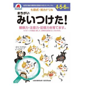七田式 4歳 5歳 6歳 6冊セット ドリル ...の詳細画像4