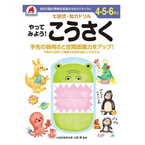 七田式 4歳 5歳 6歳 6冊セット ドリル ...の詳細画像5
