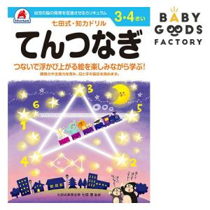 幼児ドリルおすすめのランキングtop100 人気売れ筋ランキング Yahoo ショッピング