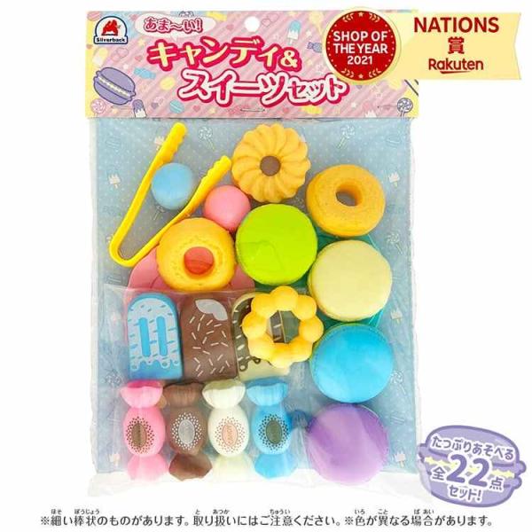 あま?い!キャンディ&amp;スイーツセット ごっこあそび ままごと お菓子 おもちゃ 知育 玩具 子供 男...