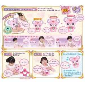 [バンダイ(BANDAI)] 名探偵プリキュア...の詳細画像2