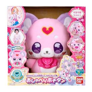 [バンダイ(BANDAI)] 名探偵プリキュア...の詳細画像4