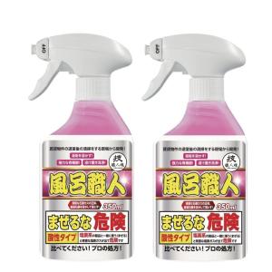風呂職人 350mL×2セット 風呂用洗剤 浴室の頑固な汚れ石鹸カスをドロドロに溶かします 水アカ マグネシウム系汚れ 床面の黒ずみ 超強力