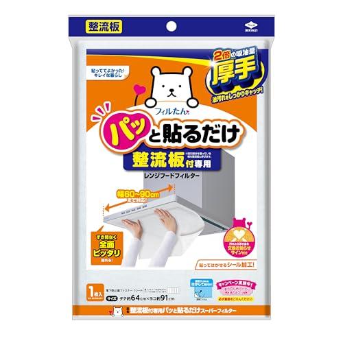 東洋アルミ 整流板付専用パッと貼るだけスーパーフィルター 3074