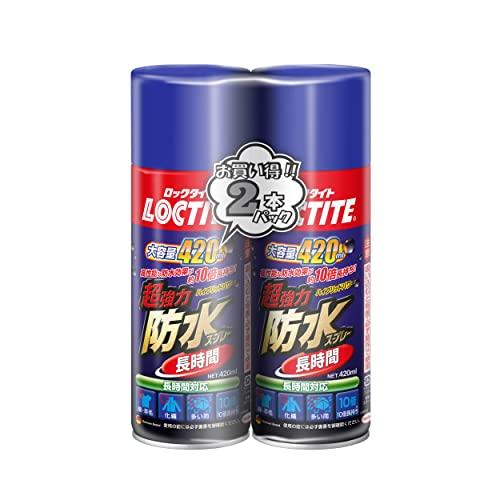 LOCTITE(ロックタイト) 超強力防水スプレー 長時間 420ml 2本パック - 従来の防水ス...
