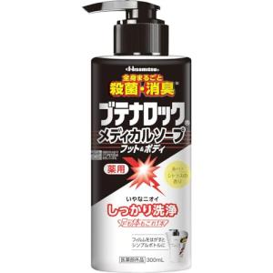 久光製薬 ブテナロック メディカルソープ フット&ボディ 詰め替え用