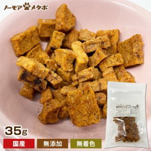 犬 おやつ 無添加 国産 鮭まるごとビッツ 35g 無着色 鮭　 送料無料｜smile701